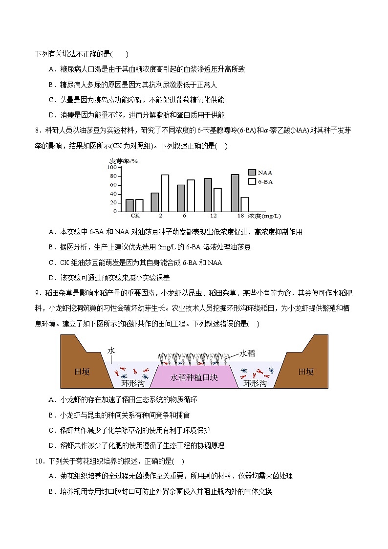信息必研卷01（江西专用）（考试版）第3页