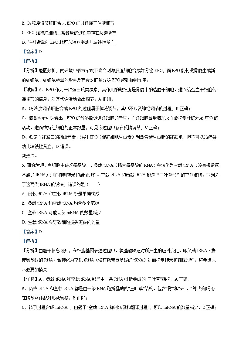四川省自贡市2023届高三下学期第二次诊断性考试理综生物试卷（Word版附解析）03