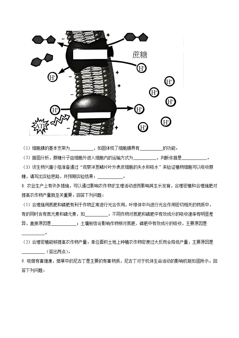 四川省资阳市2023届高三上学期第二次诊断考试理综生物试卷（Word版附解析）03