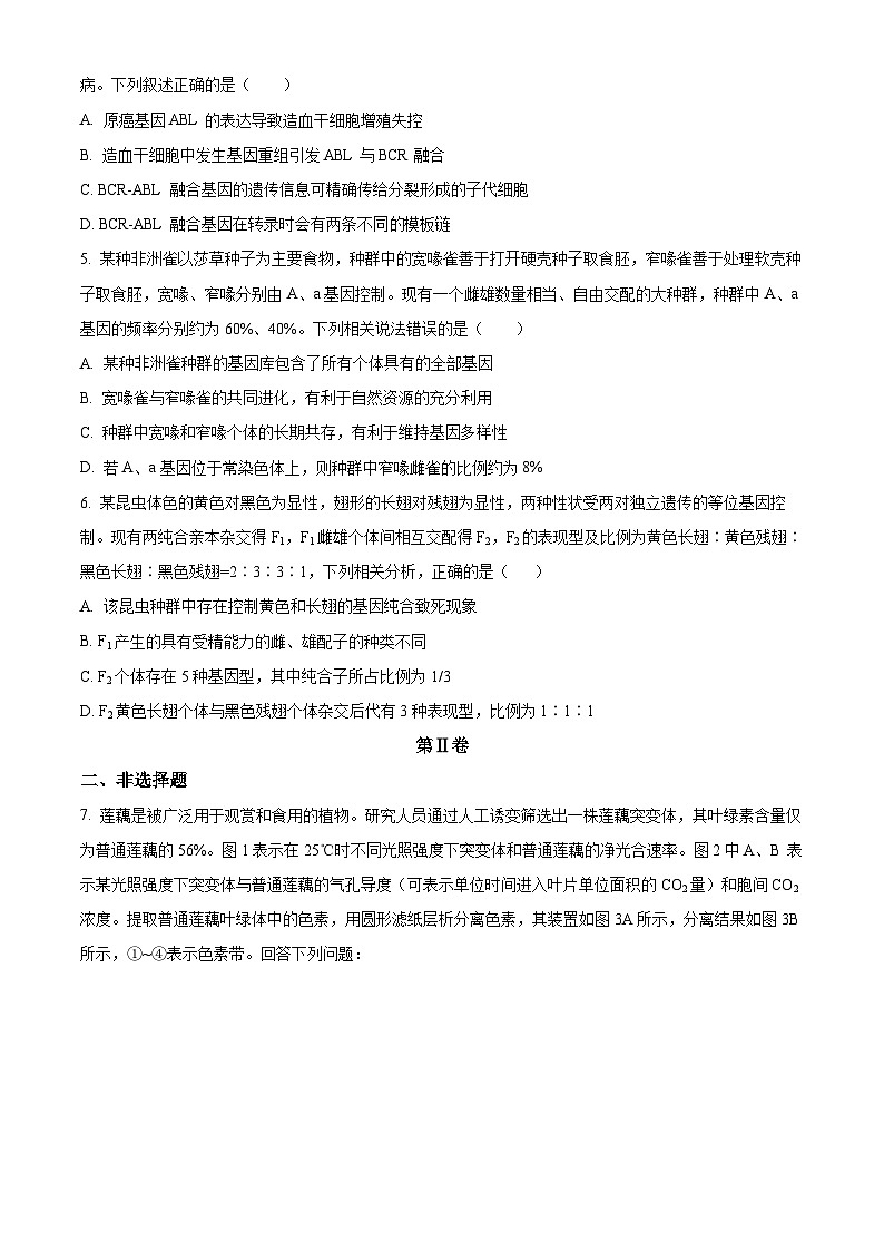 四川省绵阳市2023届高三上学期二诊模拟考试理综生物试卷（Word版附解析）02