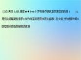 2025版高考生物一轮复习真题精练第十一章生物技术与工程第38练微生物的培养技术及应用课件