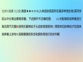 2025版高考生物一轮复习真题精练第十一章生物技术与工程第38练微生物的培养技术及应用课件