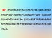 2025版高考生物一轮复习真题精练第十一章生物技术与工程第38练微生物的培养技术及应用课件
