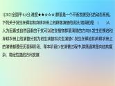 2025版高考生物一轮复习真题精练第十章生物与环境第35练群落及其演替课件