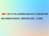 2025版高考生物一轮复习真题精练第十章生物与环境第35练群落及其演替课件