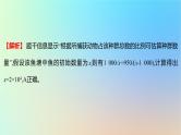 2025版高考生物一轮复习真题精练第十章生物与环境第34练种群及其动态课件