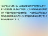 2025版高考生物一轮复习真题精练第十章生物与环境第34练种群及其动态课件