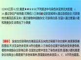 2025版高考生物一轮复习真题精练第七章生物的变异与进化第24练生物变异的类型课件