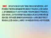 2025版高考生物一轮复习真题精练第五章遗传的基本规律第16练基因的分离定律及应用课件
