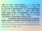 2025版高考生物一轮复习真题精练第五章遗传的基本规律第16练基因的分离定律及应用课件