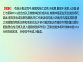 2025版高考生物一轮复习真题精练第二章细胞的基本结构与物质运输第5练细胞膜和细胞核的结构与功能课件
