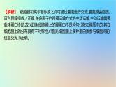 2025版高考生物一轮复习真题精练第二章细胞的基本结构与物质运输第5练细胞膜和细胞核的结构与功能课件