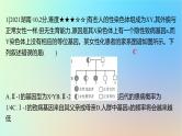 2025版高考生物一轮复习真题精练第五章遗传的基本规律第19练人类遗传参件课件PPT