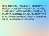 2025版高考生物一轮复习真题精练第五章遗传的基本规律第19练人类遗传参件课件PPT