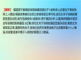 2025版高考生物一轮复习真题精练第五章遗传的基本规律第19练人类遗传参件课件PPT