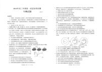 2024届山东省青岛市高三一模生物试题