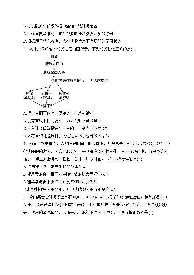四川省雅安市2023-2024学年高二下学期开学考试生物试卷(含答案)02