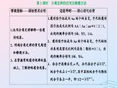 2024春新教材高中生物第1章遗传因子的发现第1节孟德尔的豌豆杂交实验一第2课时分离定律的应用及解题方法课件（人教版必修2）