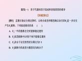 2024春新教材高中生物第1章遗传因子的发现第1节孟德尔的豌豆杂交实验一第2课时分离定律的应用及解题方法课件（人教版必修2）