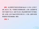 2024春新教材高中生物第1章遗传因子的发现第1节孟德尔的豌豆杂交实验一第2课时分离定律的应用及解题方法课件（人教版必修2）