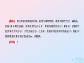 2024春新教材高中生物第1章遗传因子的发现第1节孟德尔的豌豆杂交实验一第2课时分离定律的应用及解题方法课件（人教版必修2）
