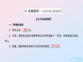2024春新教材高中生物第2章基因和染色体的关系第2节基因在染色体上课件（人教版必修2）