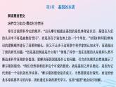 2024春新教材高中生物第3章基因的本质第1节DNA是主要的遗传物质课件（人教版必修2）
