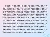 2024春新教材高中生物第3章基因的本质第1节DNA是主要的遗传物质课件（人教版必修2）
