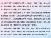 2024春新教材高中生物第4章基因的表达第1节基因指导蛋白质的合成课件（人教版必修2）