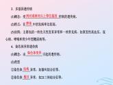 2024春新教材高中生物第5章基因突变及其他变异第3节人类遗传病课件（人教版必修2）