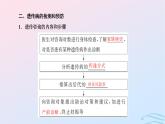 2024春新教材高中生物第5章基因突变及其他变异第3节人类遗传病课件（人教版必修2）