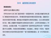 2024春新教材高中生物第5章基因突变及其他变异第1节基因突变和基因重组课件（人教版必修2）