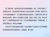 2024春新教材高中生物第5章基因突变及其他变异第1节基因突变和基因重组课件（人教版必修2）