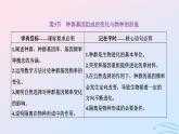 2024春新教材高中生物第6章生物的进化第3节种群基因组成的变化与物种的形成课件（人教版必修2）