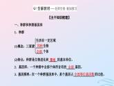2024春新教材高中生物第6章生物的进化第3节种群基因组成的变化与物种的形成课件（人教版必修2）