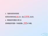2024春新教材高中生物第6章生物的进化第3节种群基因组成的变化与物种的形成课件（人教版必修2）