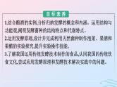 2024春高中生物第1章发酵工程第1节传统发酵技术的应用课件（人教版选择性必修3）