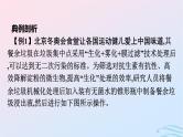 2024春高中生物第1章发酵工程微专题一微生物的培养与利用课件（人教版选择性必修3）