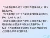2024春高中生物第3章基因工程微專題三基因工程及其應(yīng)用課件（人教版選擇性必修3）