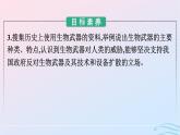 2024春高中生物第4章第1节转基因产品的安全性第2节关注生殖性克隆人第3节禁止生物武器课件（人教版选择性必修3）