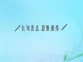 新高考新教材2024届高考生物二轮总复习专题一细胞的分子结构基础及物质运输第2讲细胞的结构基础与物质运输课件