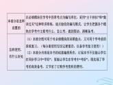 2024春新教材高中生物学业水平考试常考点集锦课件（人教版必修2）