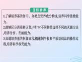2024春高中生物第1章发酵工程第2节第1课时微生物的培养技术及应用课件（人教版选择性必修3）