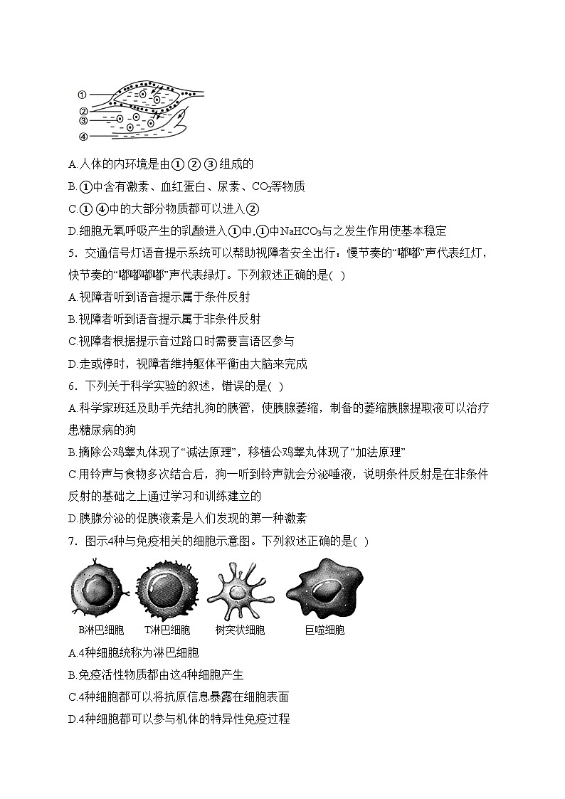 宁夏石嘴山市平罗中学2023-2024学年高二上学期期末生物试卷(含答案)02