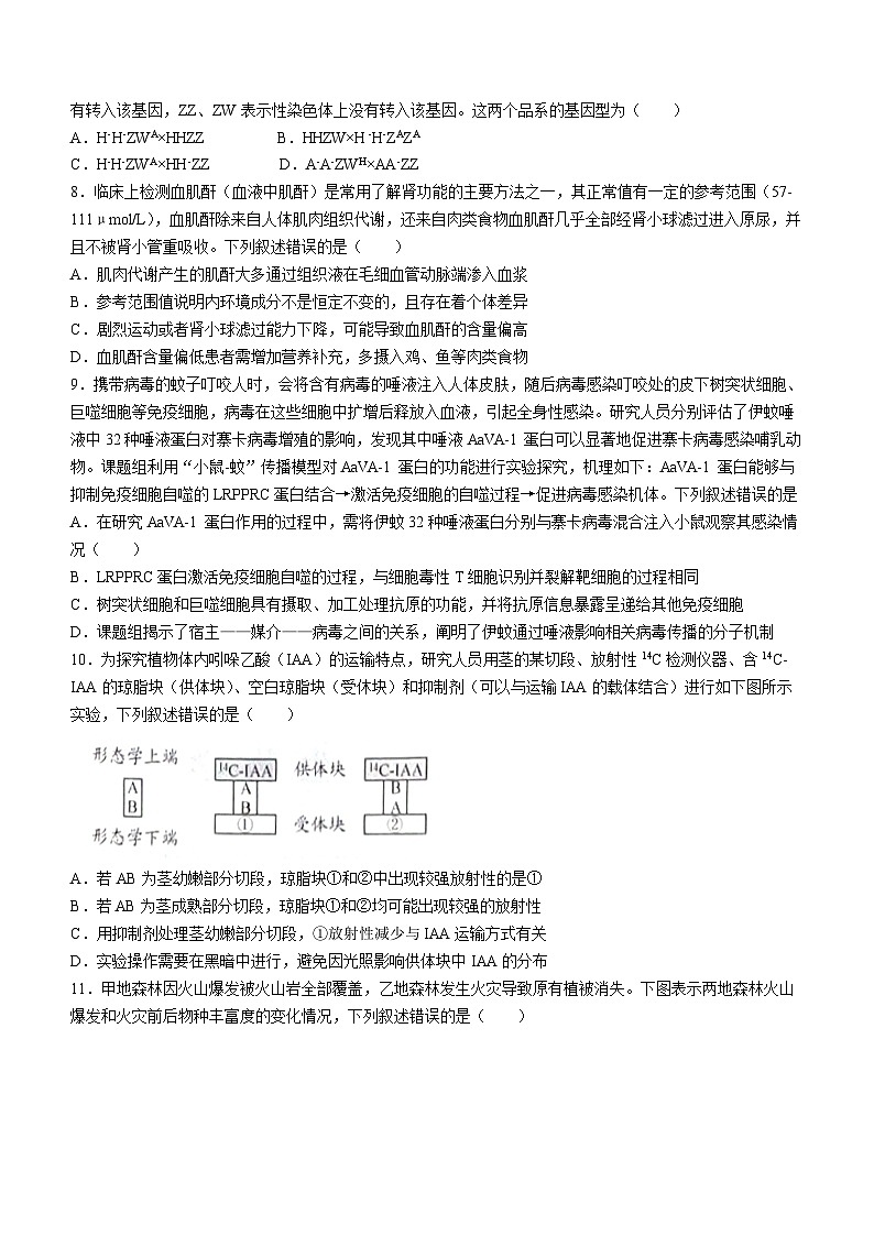 2024届贵州省贵阳市高三适应性测试（一）生物试题03