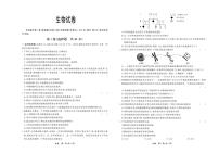 河北省部分高中2024届高三下学期一模试题生物试题