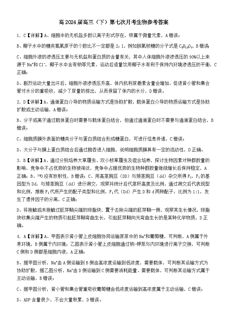 参考答案第1页