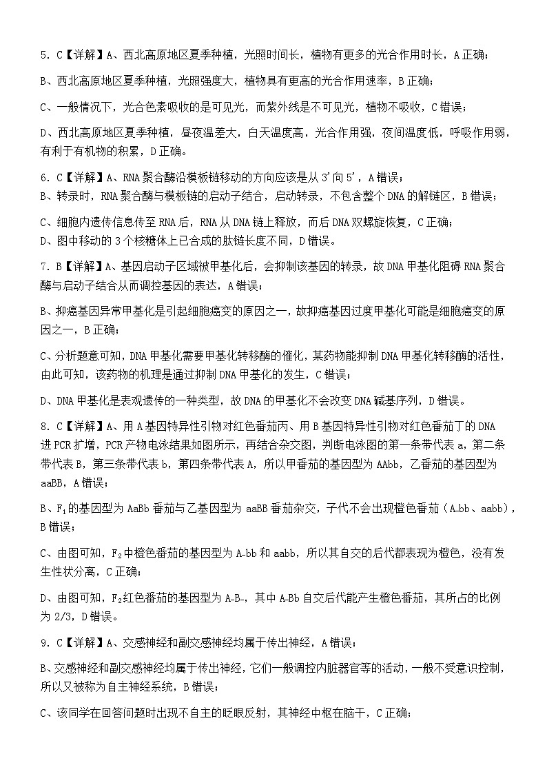 参考答案第2页
