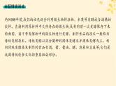 备战2025届新高考生物一轮总复习第10单元生物技术与工程情境突破课10中国传统发酵技术课件