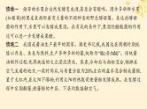 备战2025届新高考生物一轮总复习第10单元生物技术与工程情境突破课10中国传统发酵技术课件